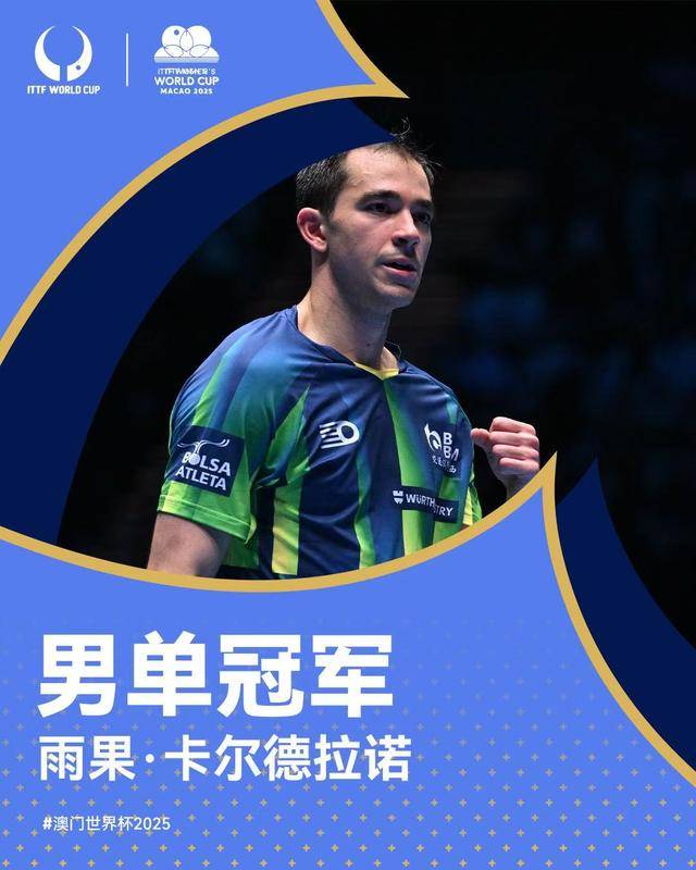 连胜终结！西班牙队乒乓球赛事中意外刷新纪录的简单介绍