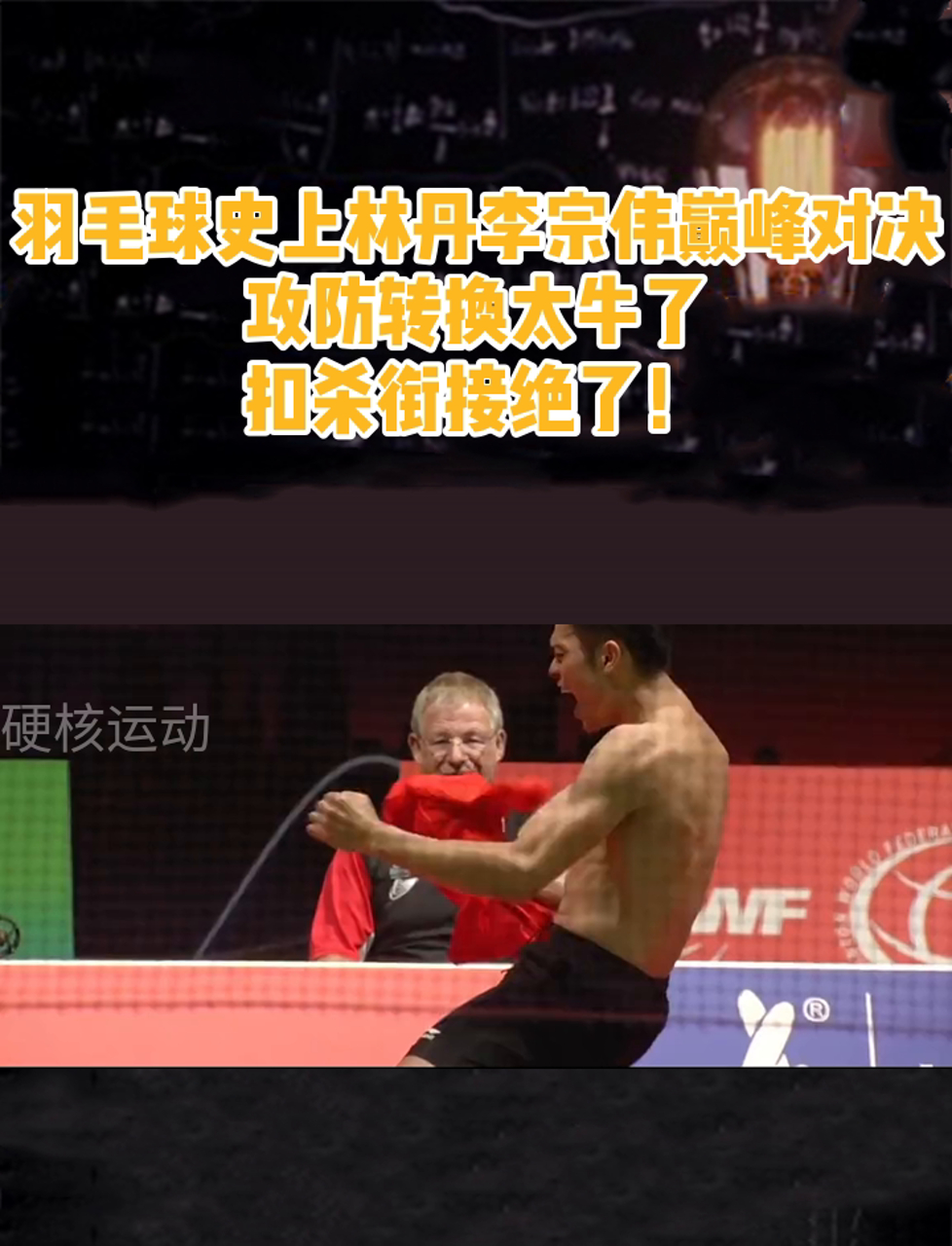 锦标赛巅峰对决！林丹能否带领球队险胜对手？的简单介绍