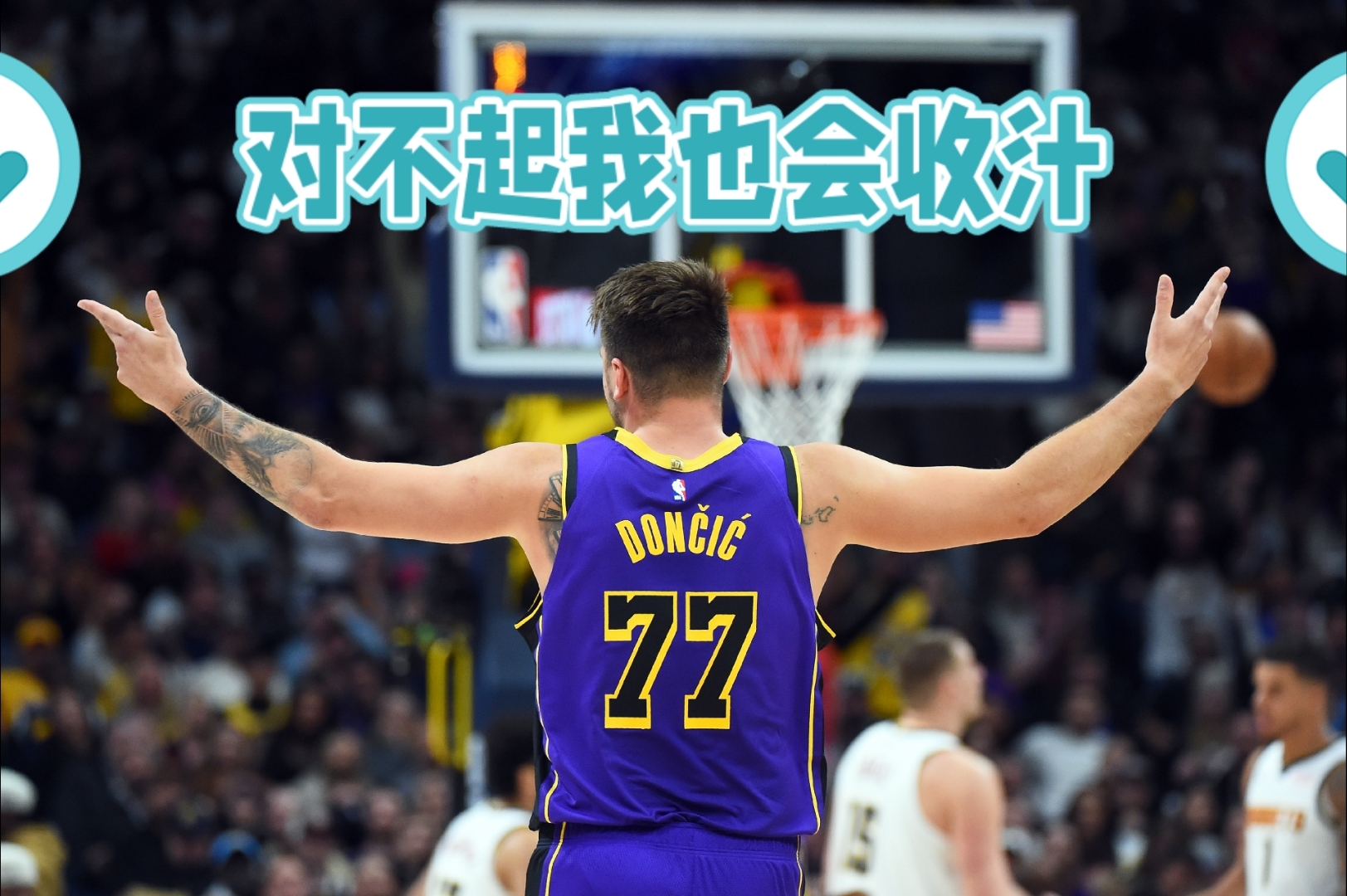 东契奇惊艳全场，篮网助攻爆棚，助攻爆棚逆转取胜！
